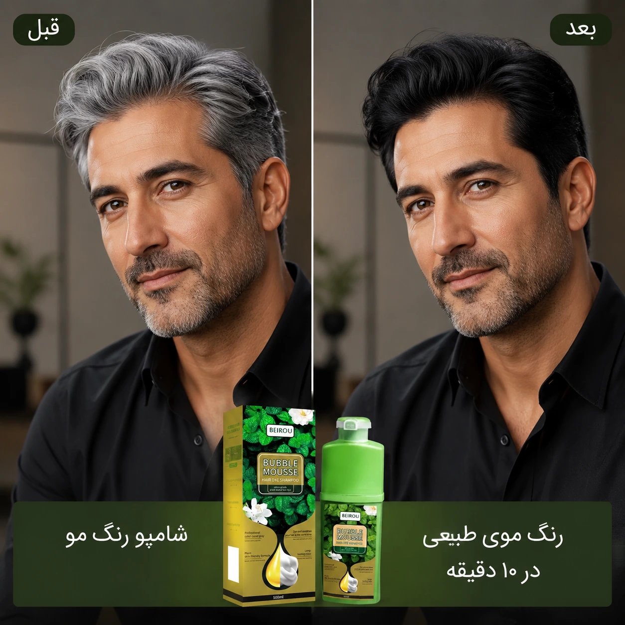 شامپو رنگ مو مشکی بابل موس اصلی 500میل-مشکی