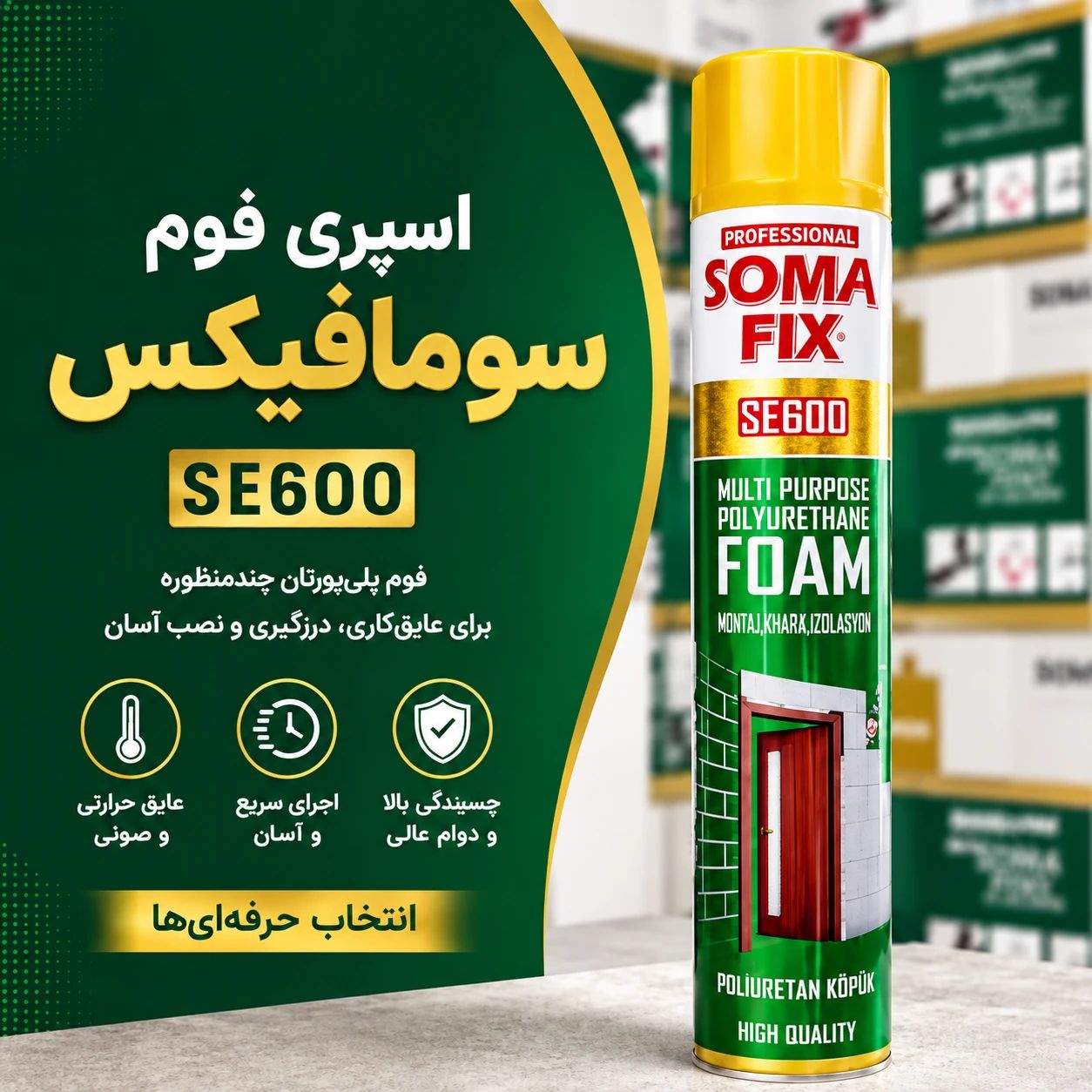 اسپری فوم درزگیر پلی اورتان سومافیکس 600میل ساخت ترکیه